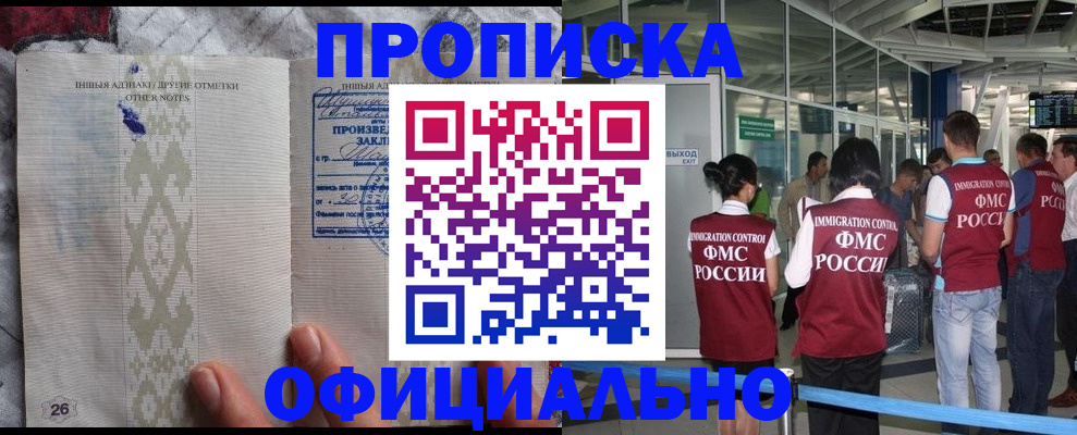 прописка паспорт в Дербенте