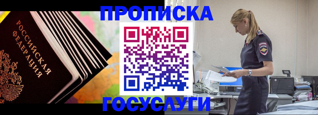 временная регистрация в квартире в Дербенте