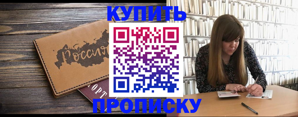 где прописаться в Дербенте