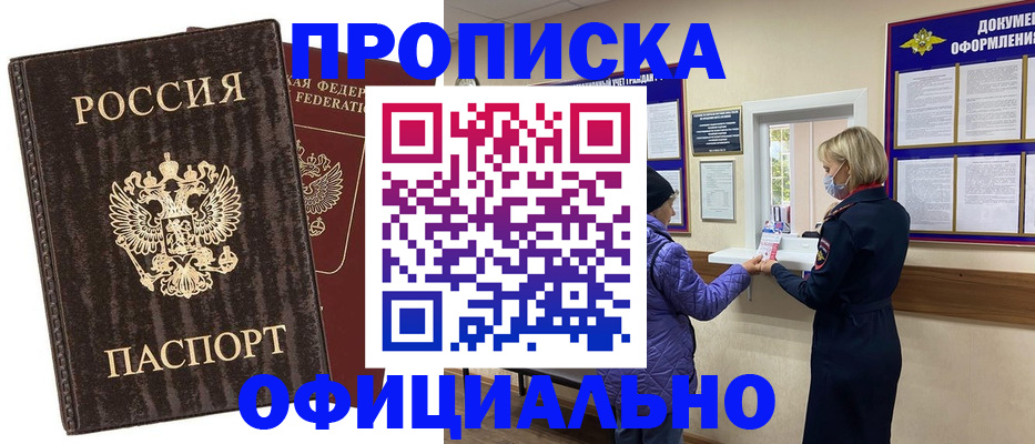 регистрация в Дербенте