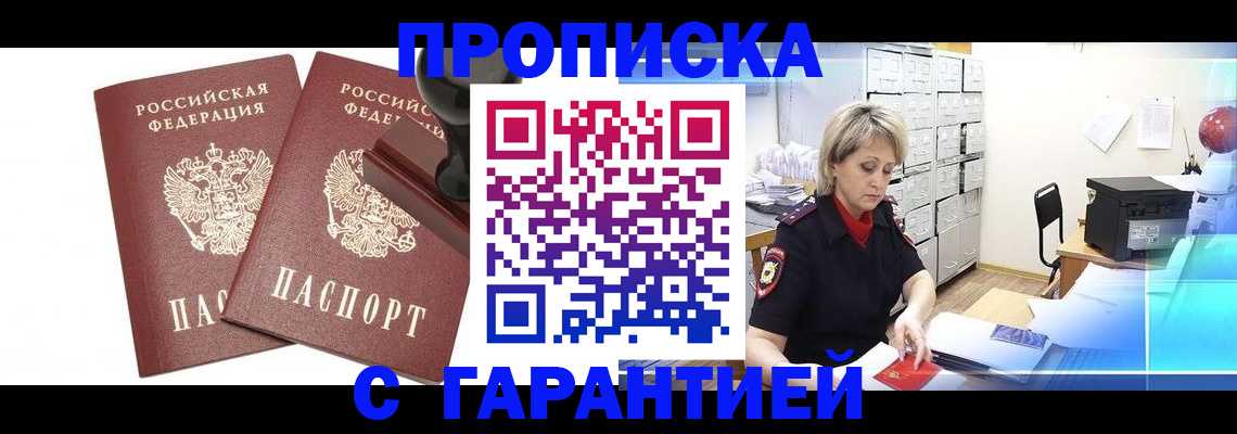 временная регистрация адрес в Дербенте