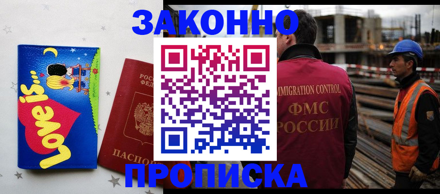прописка для военкомата в Дербенте