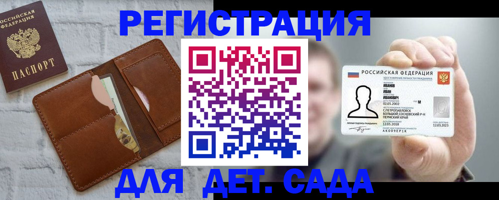 прописка для школы в Дербенте