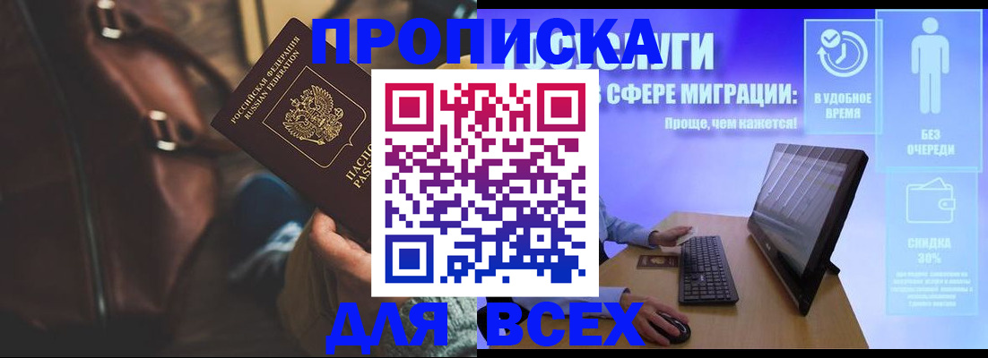 прописка для школы в Дербенте