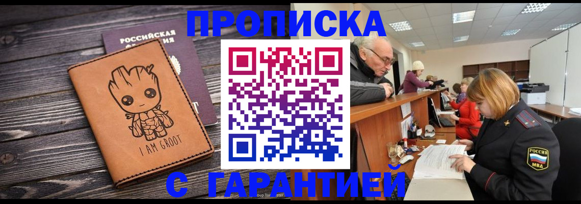 временная регистрация собственник в Дербенте