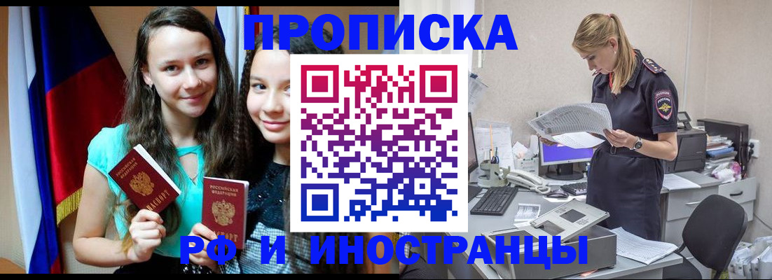 прописка гарантия в Дербенте